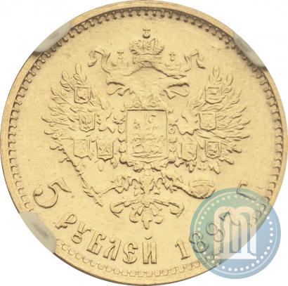 Фото 5 рублей 1897 года (АГ) 