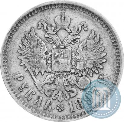 Фото 1 рубль 1897 года (**) 