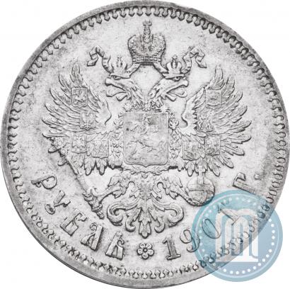 Picture 1 rouble 1901 year (ФЗ) 