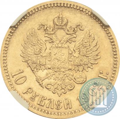 Picture 10 roubles 1902 year (АР) 