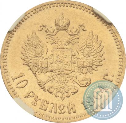 Picture 10 roubles 1904 year (АР) 
