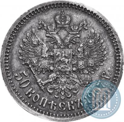 Picture 50 kopecks 1907 year (ЭБ) 