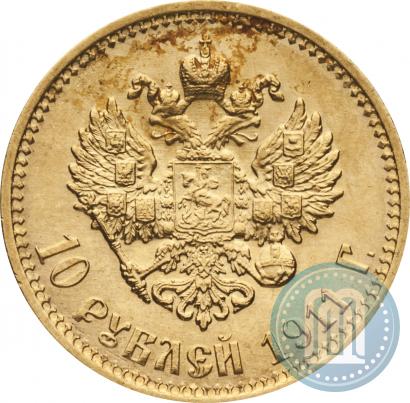 Фото 10 рублей 1911 года (ЭБ) 