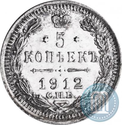 Picture 5 kopecks 1912 year СПБ-ЭБ 