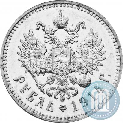Фото 1 рубль 1914 года (ВС) 