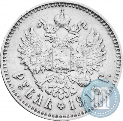 Picture 1 rouble 1915 year (ВС) 