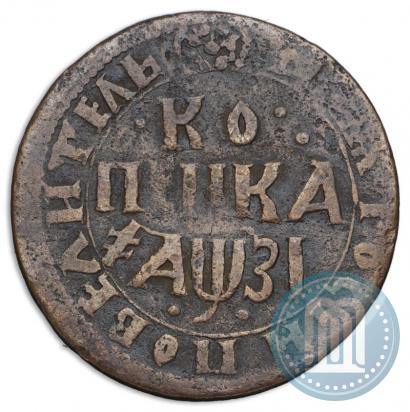 Фото 1 копейка 1717 года НДЗ 
