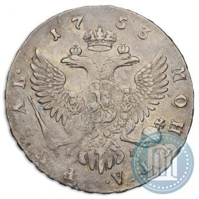 Фото 1 рубль 1753 года ММД-IП 
