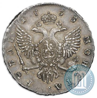 Picture 1 rouble 1753 year СПБ-IМ 
