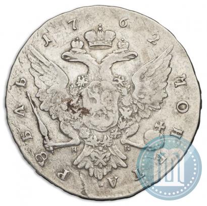 Picture 1 rouble 1762 year СПБ-НК 
