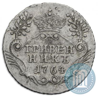 Фото Гривенник 1764 года СПБ 