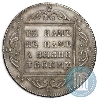 Фото 1 рубль 1796 года БМ 