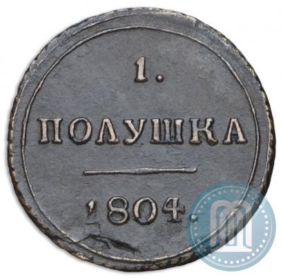 Фото Полушка 1804 года КМ 
