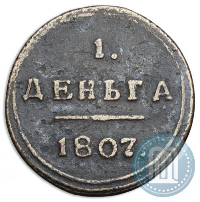 Фото Деньга 1807 года КМ 