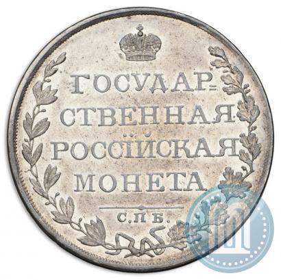Picture 1 rouble 1809 year СПБ-МК 
