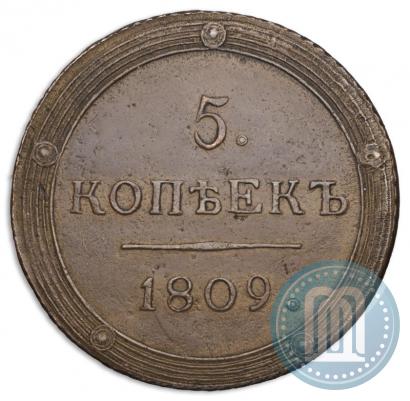 Фото 5 копеек 1809 года КМ 