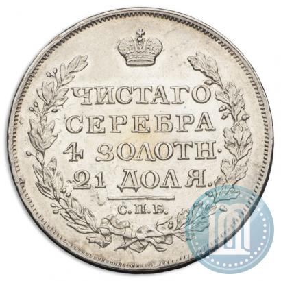 Фото 1 рубль 1817 года СПБ-ПС 