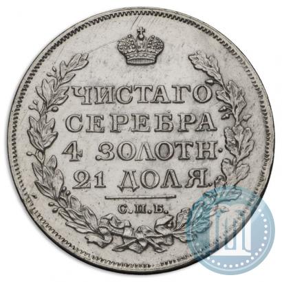 Фото 1 рубль 1817 года СПБ-ПС 