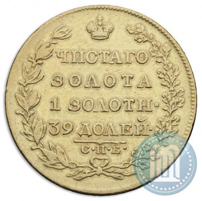Picture 5 roubles 1818 year СПБ-МФ 