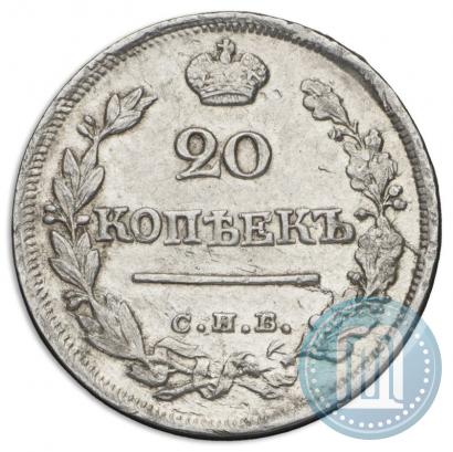Фото 20 копеек 1823 года СПБ-ПД 