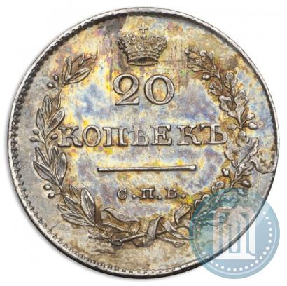 Фото 20 копеек 1826 года СПБ-НГ "Орел с опущенными крыльями"