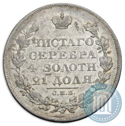 Picture 1 rouble 1828 year СПБ-НГ 