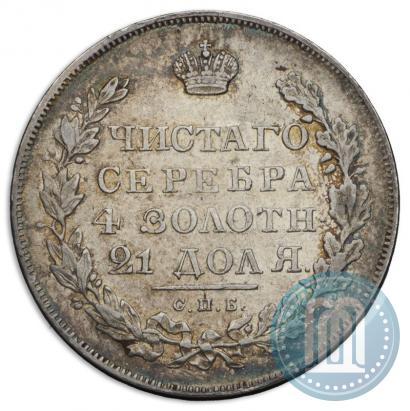 Фото 1 рубль 1830 года СПБ-НГ 