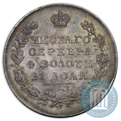 Picture 1 rouble 1831 year СПБ-НГ 