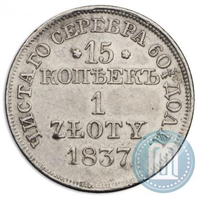 Picture 15 kopecks - 1 złoty 1837 year MW 