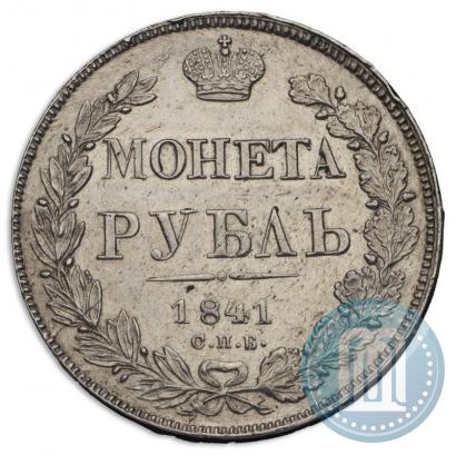 Picture 1 rouble 1841 year СПБ-НГ 