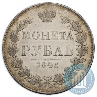 Picture 1 rouble 1846 year MW 