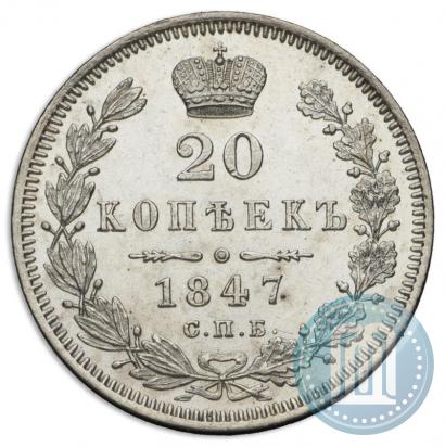 Picture 20 kopecks 1847 year СПБ-ПА 