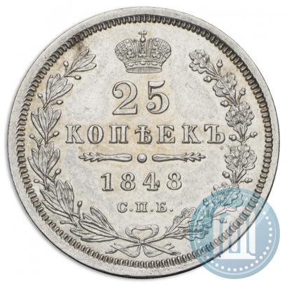 Фото 25 копеек 1848 года СПБ-HI 