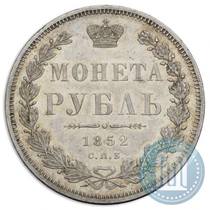 Фото 1 рубль 1852 года СПБ-ПА 