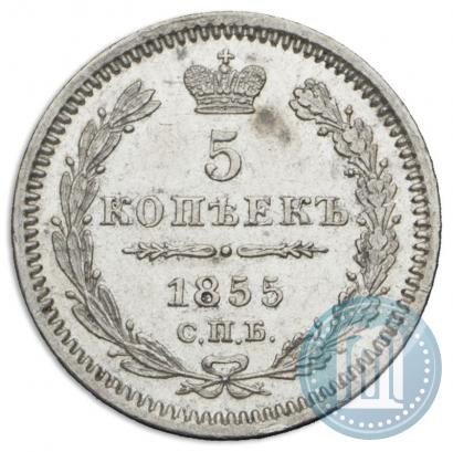 Picture 5 kopecks 1855 year СПБ-HI 