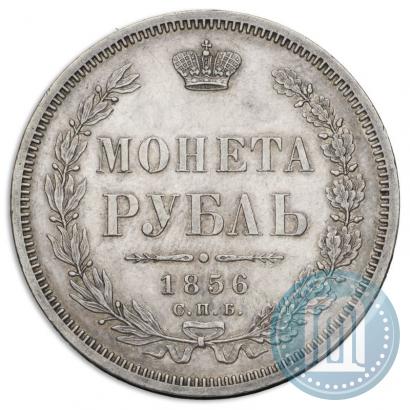 Picture 1 rouble 1856 year СПБ-ФБ 