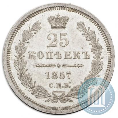 Picture 25 kopecks 1857 year СПБ-ФБ 