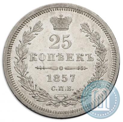 Picture 25 kopecks 1857 year СПБ-ФБ 
