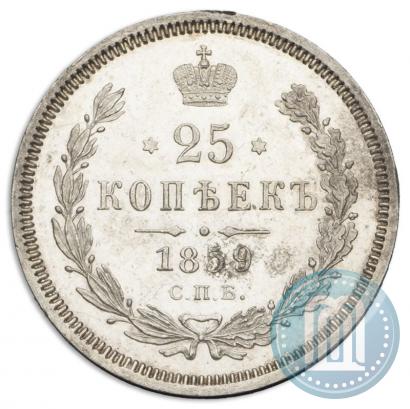 Picture 25 kopecks 1859 year СПБ-ФБ 