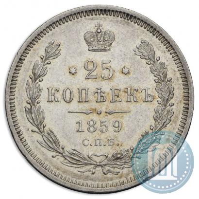 Picture 25 kopecks 1859 year СПБ-ФБ 