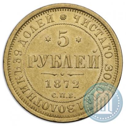 Picture 5 roubles 1872 year СПБ-НІ 