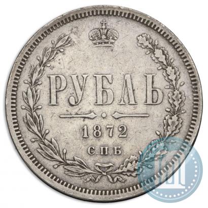 Фото 1 рубль 1872 года СПБ-НІ 