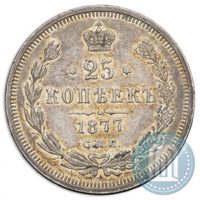 Picture 25 kopecks 1877 year СПБ-НІ 