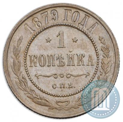 Picture 1 kopeck 1879 year СПБ 