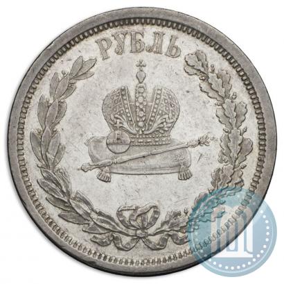 Фото 1 рубль 1883 года ЛШ "В память Коронации Императора Александра III"