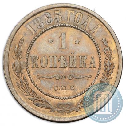 Picture 1 kopeck 1885 year СПБ 