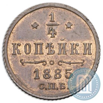 Фото 1/4 копейки 1885 года СПБ 