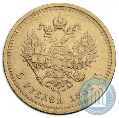 Picture 5 roubles 1886 year (АГ) 