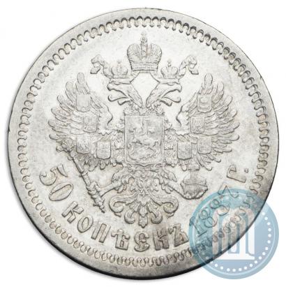 Фото 50 копеек 1887 года (АГ) 