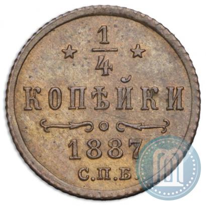 Фото 1/4 копейки 1887 года СПБ 